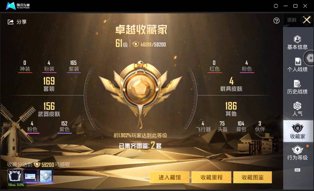 HPSW3328916和平精英账号详情图2