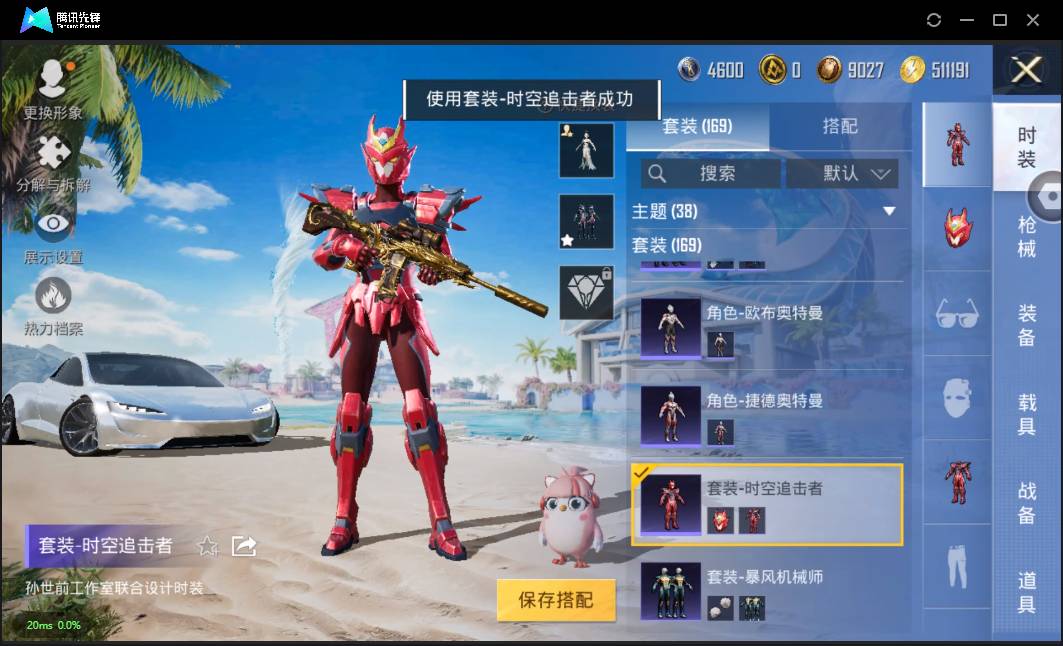 HPSW3328916和平精英账号详情图20
