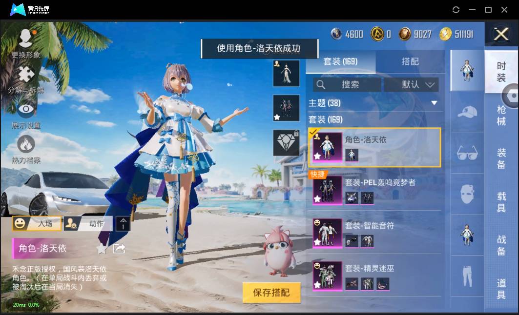 HPSW3328916和平精英账号详情图9