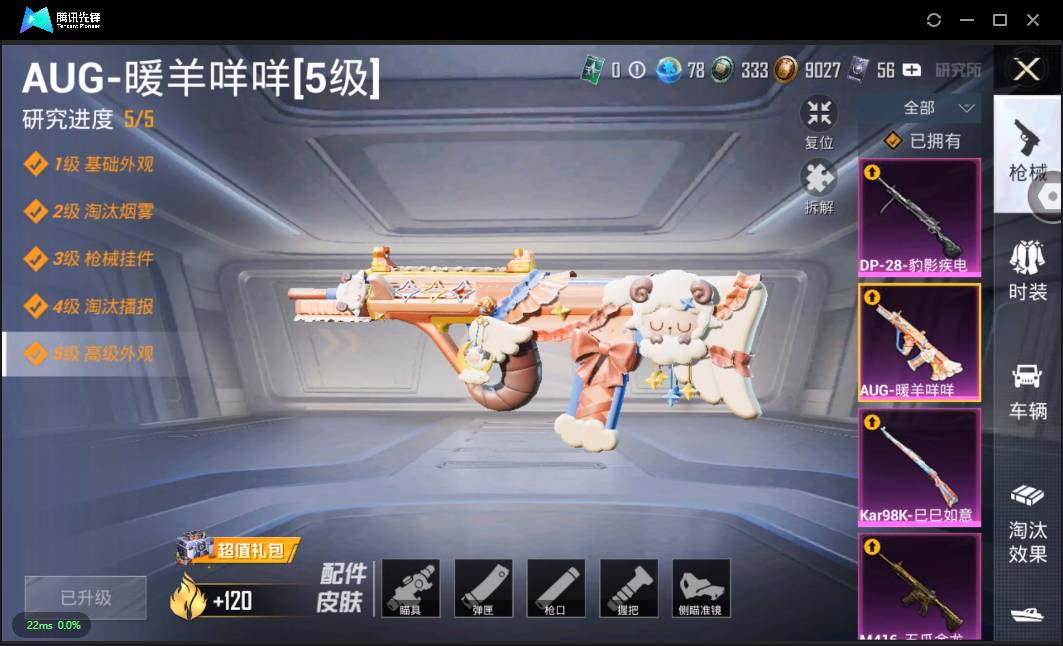 HPSW3328916和平精英账号详情图14