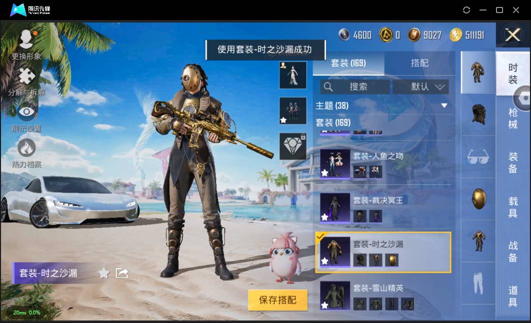 HPSW3328916和平精英账号详情图23