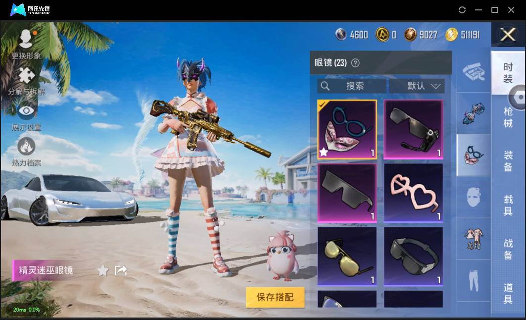HPSW3328916和平精英账号详情图30