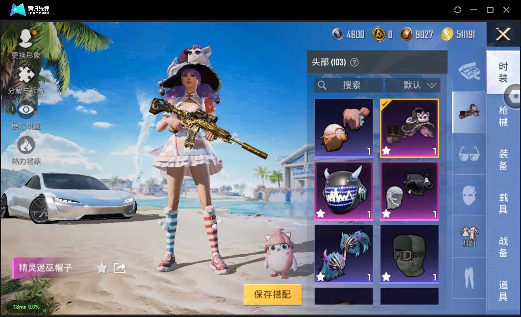 HPSW3328916和平精英账号详情图26