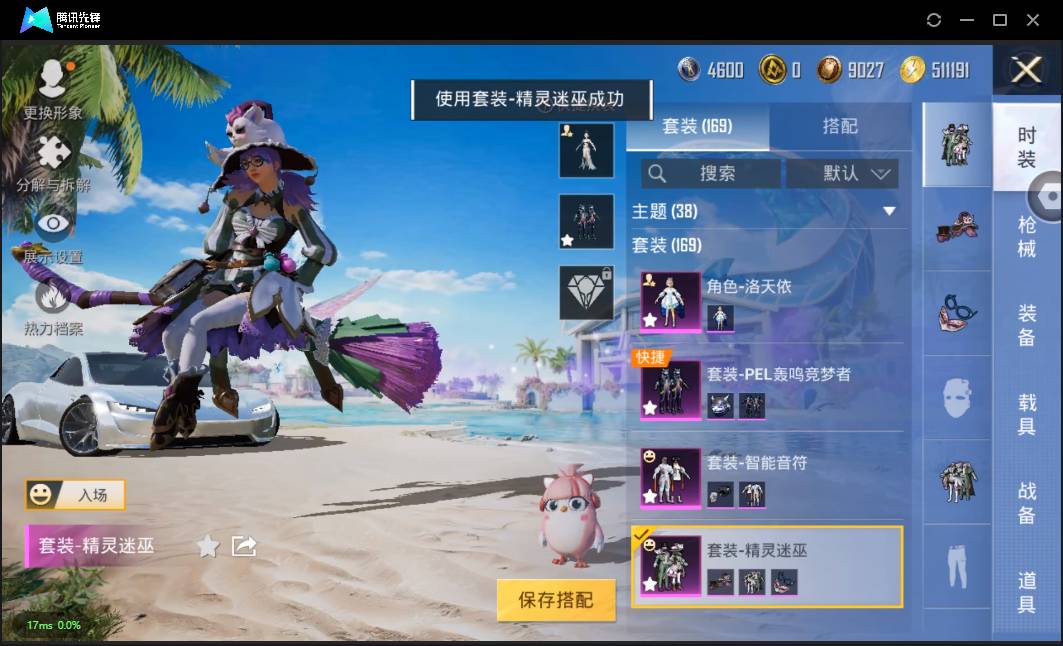 HPSW3328916和平精英账号详情图10