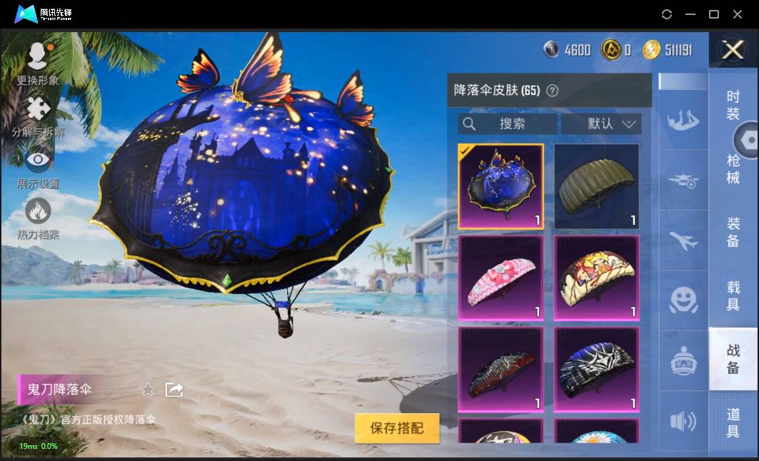 HPSW3328916和平精英账号详情图31