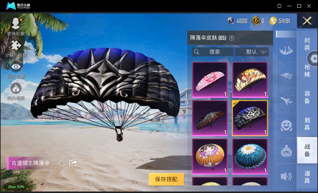 HPSW3328916和平精英账号详情图35