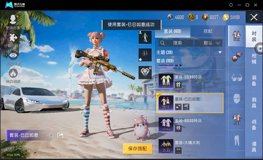 HPSW3328916和平精英账号详情图25