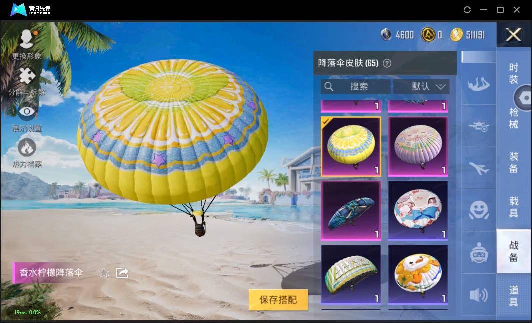 HPSW3328916和平精英账号详情图38