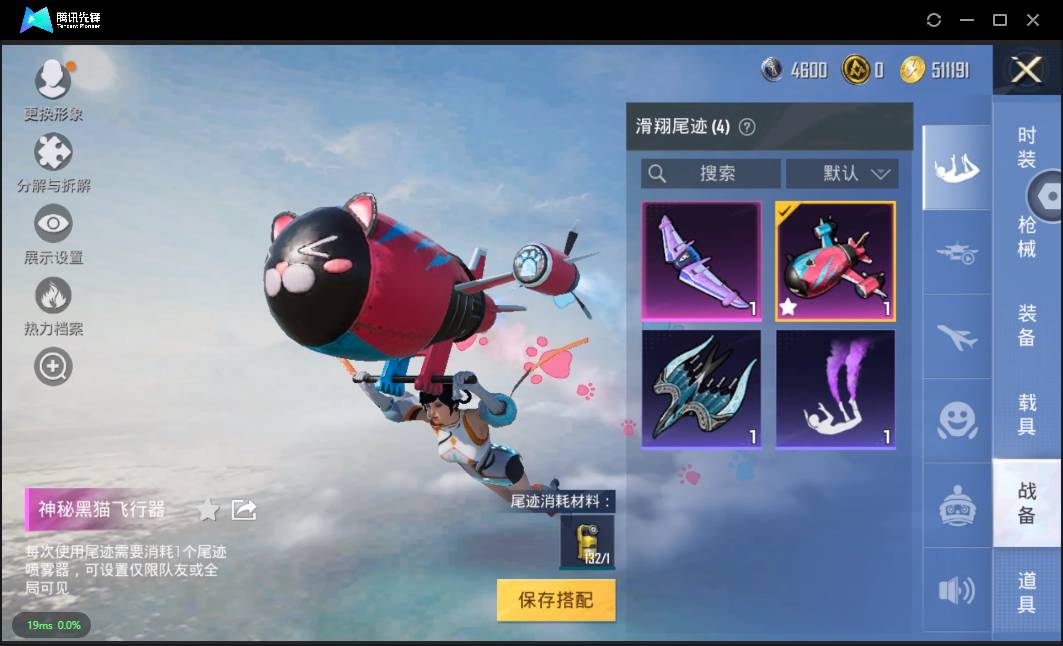 HPSW3328916和平精英账号详情图40