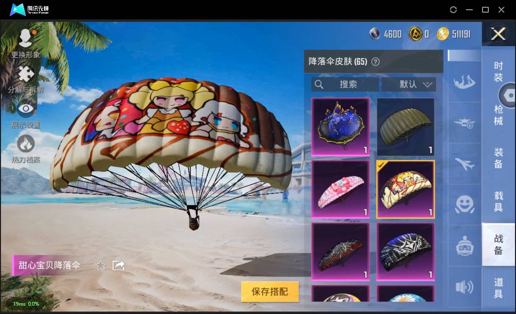 HPSW3328916和平精英账号详情图33