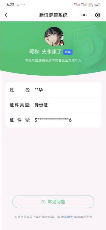 HPSW3328916和平精英账号详情图45