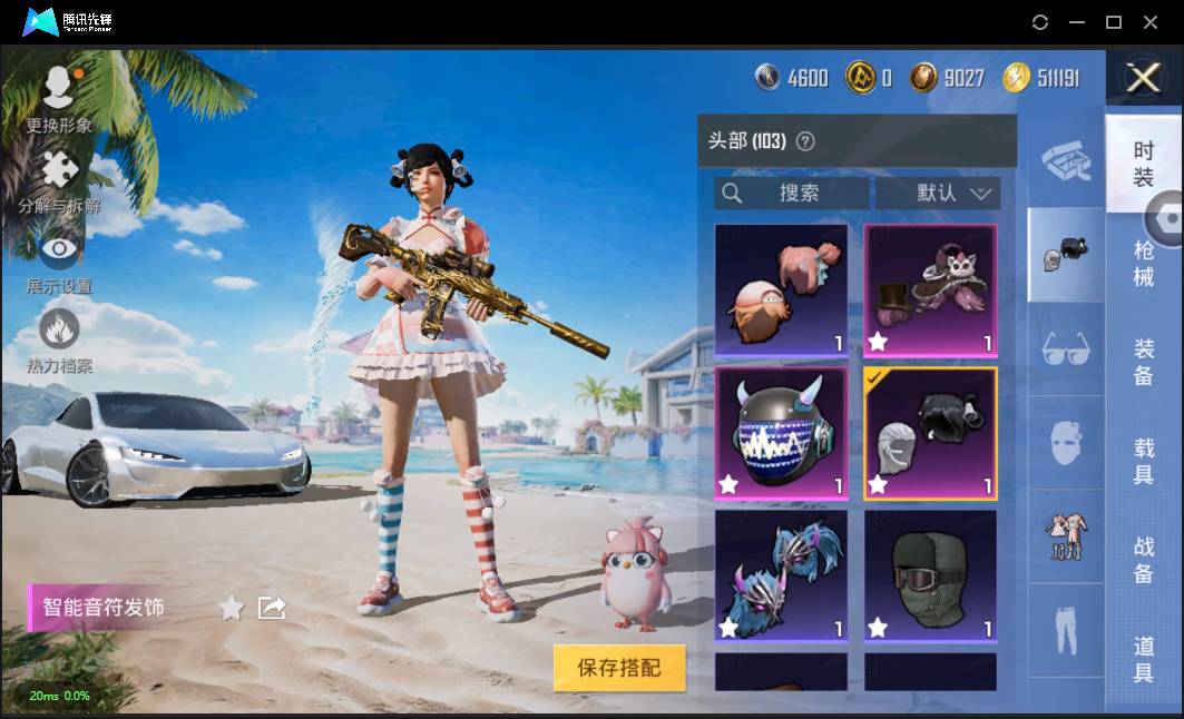 HPSW3328916和平精英账号详情图28