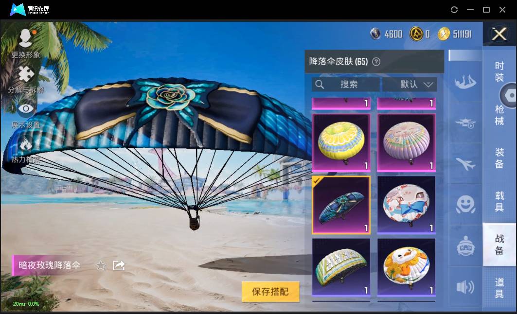 HPSW3328916和平精英账号详情图37