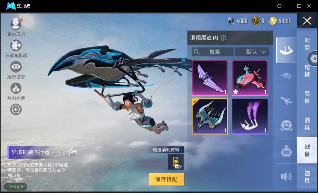 HPSW3328916和平精英账号详情图41