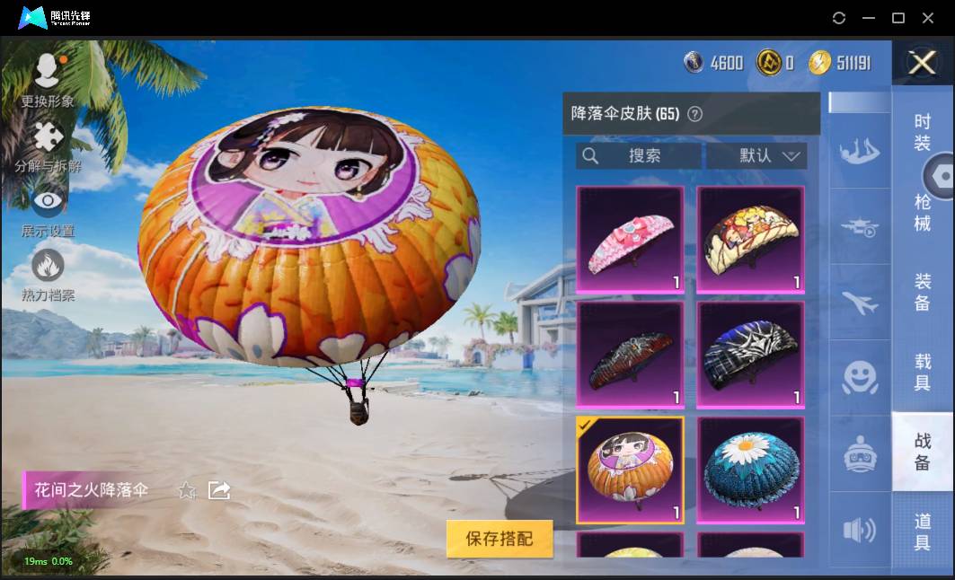 HPSW3328916和平精英账号详情图36