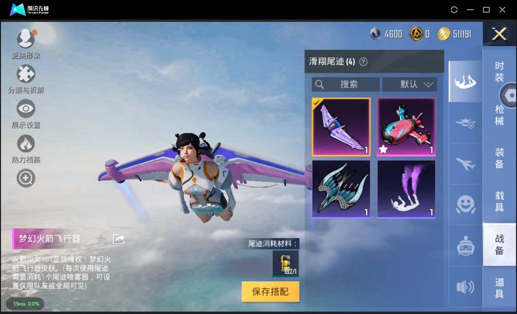 HPSW3328916和平精英账号详情图39