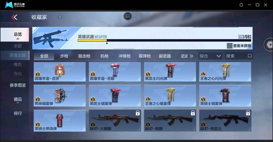 CFMSW348156枪战王者账号详情图26 CFMSW348156枪战王者账号详情图26