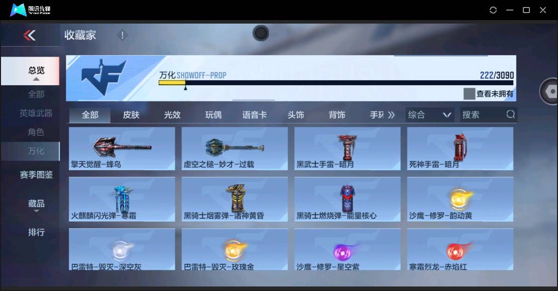 CFMSW348156枪战王者账号详情图14 CFMSW348156枪战王者账号详情图14