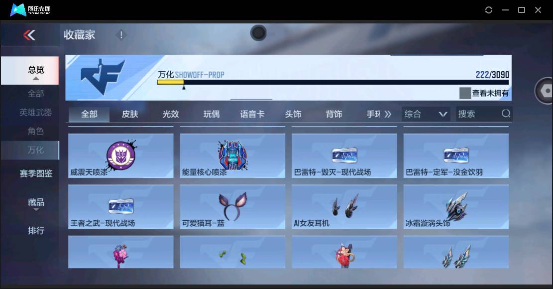 CFMSW348156枪战王者账号详情图15 CFMSW348156枪战王者账号详情图15