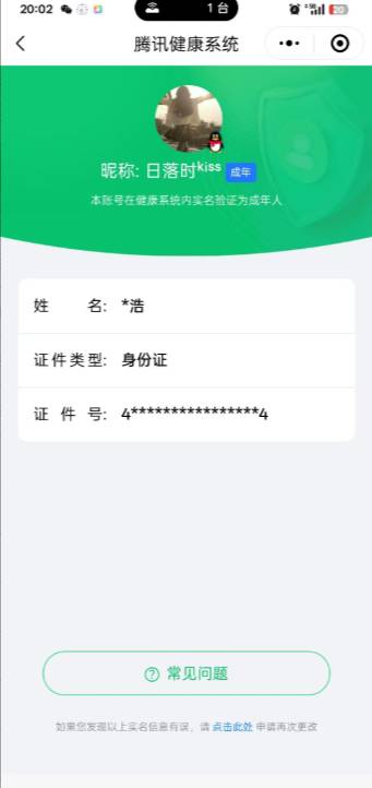 CFMSW348156枪战王者账号详情图33 CFMSW348156枪战王者账号详情图33