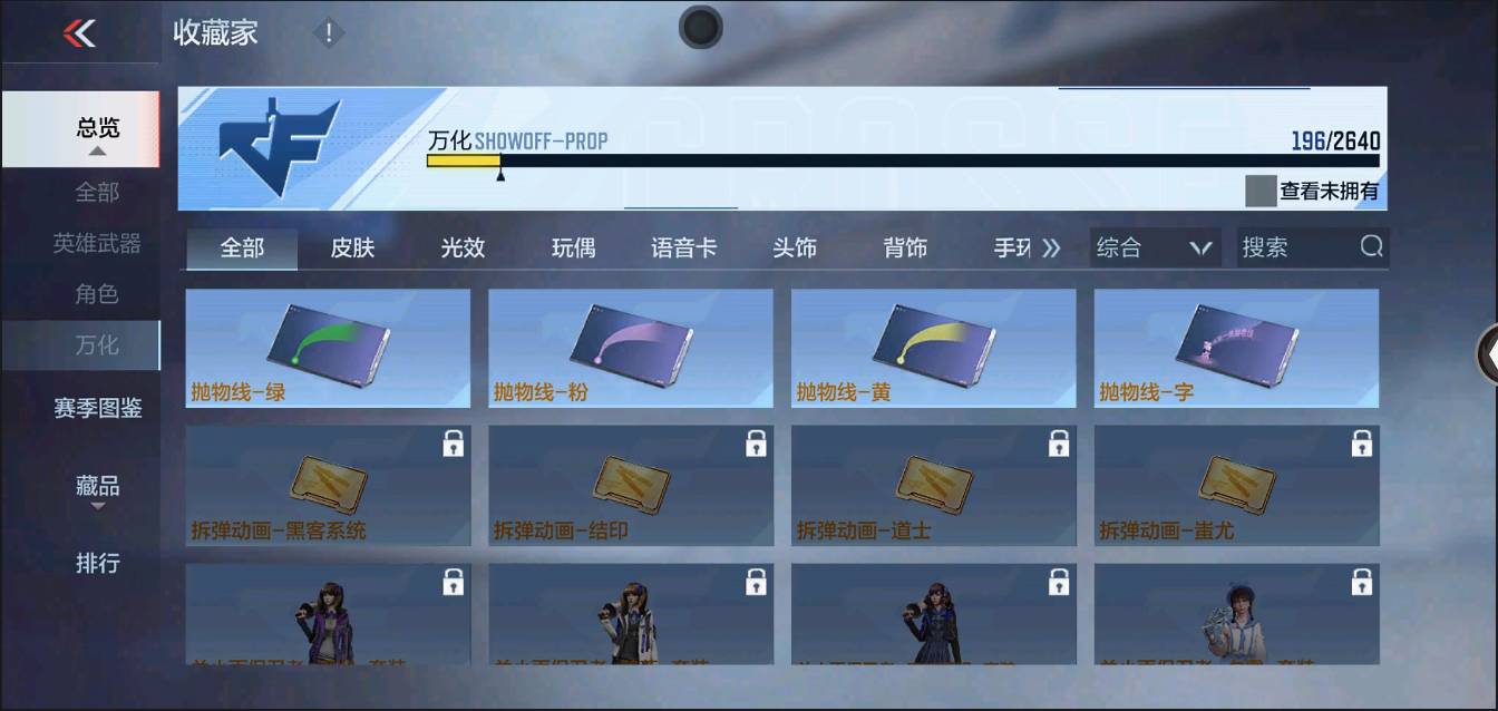 CFMSW349546枪战王者账号详情图19