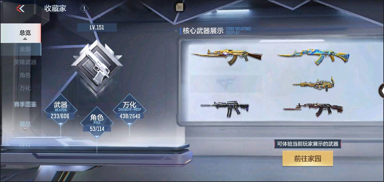 CFMSW349572枪战王者账号详情图2 CFMSW349572枪战王者账号详情图2