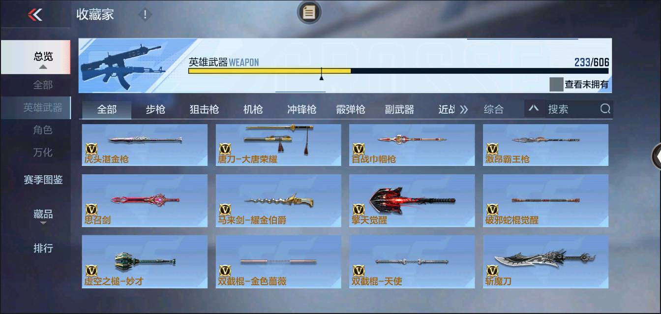CFMSW349572枪战王者账号详情图19 CFMSW349572枪战王者账号详情图19