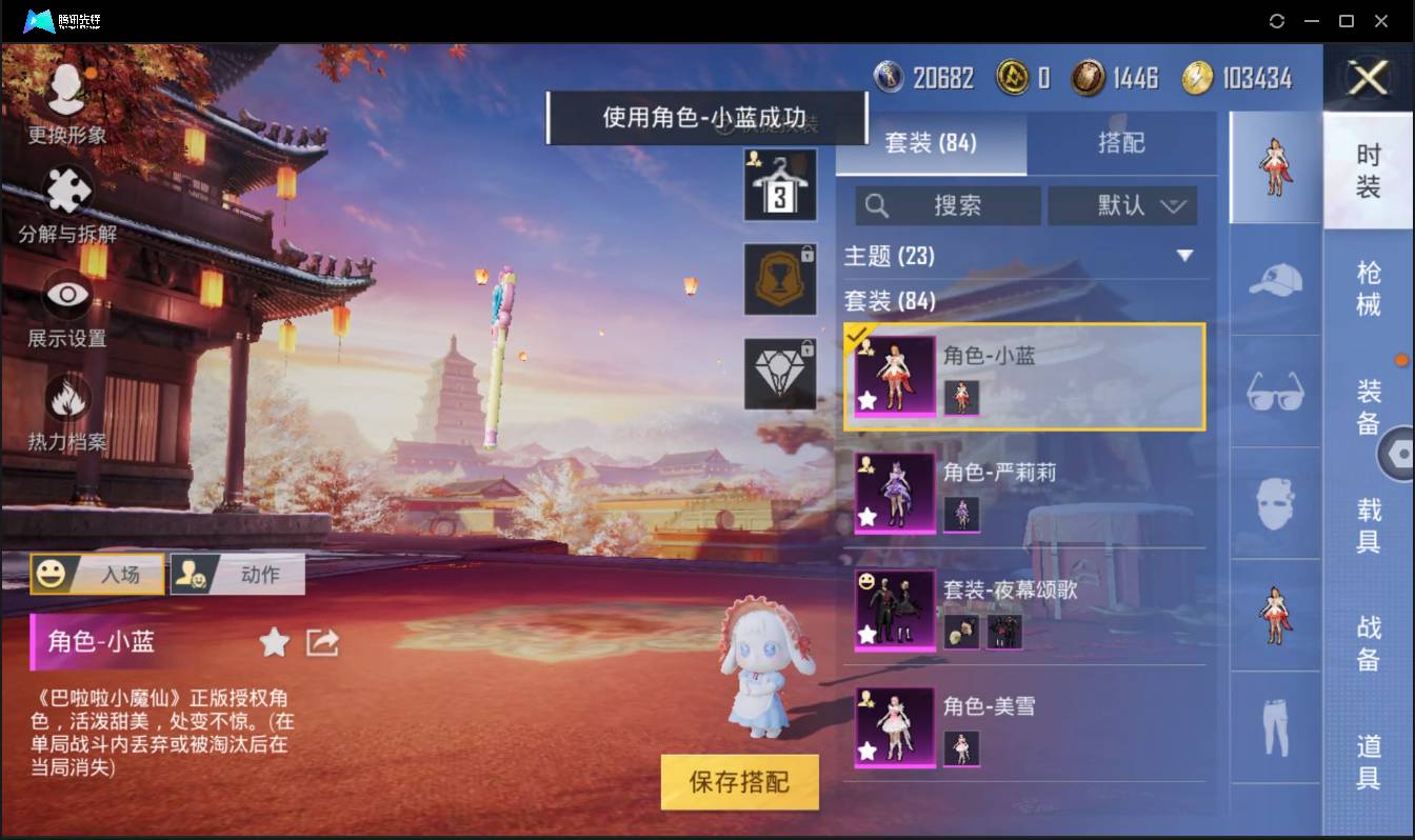 HPSW3329676和平精英账号详情图3