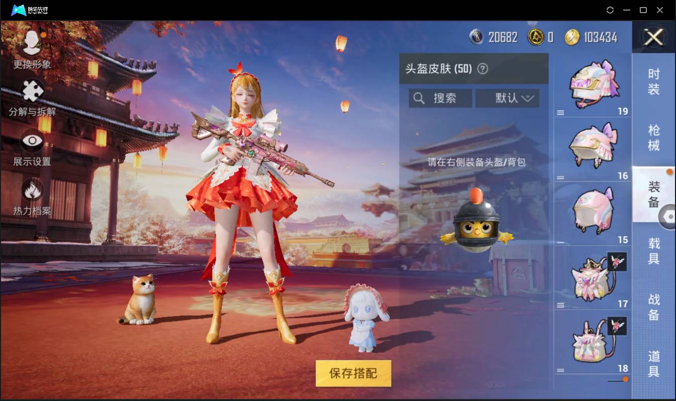HPSW3329676和平精英账号详情图17