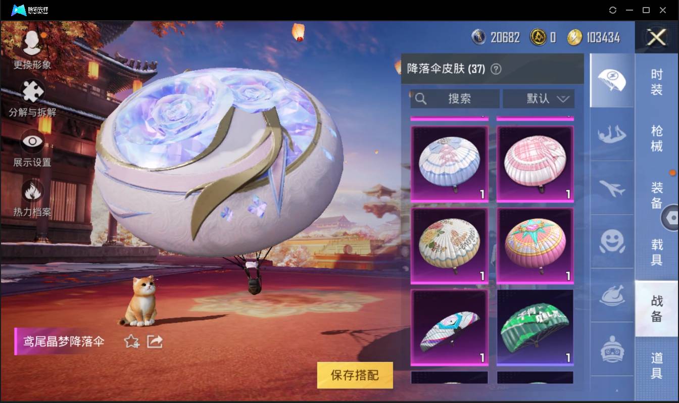 HPSW3329676和平精英账号详情图11