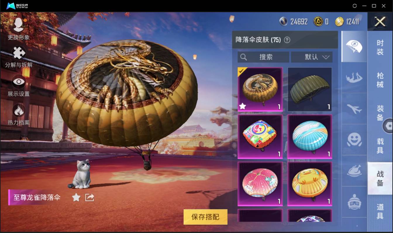 HPSW3329677和平精英账号详情图24 HPSW3329677和平精英账号详情图24