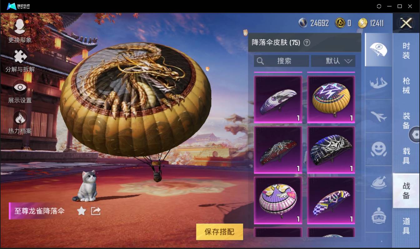 HPSW3329677和平精英账号详情图25 HPSW3329677和平精英账号详情图25