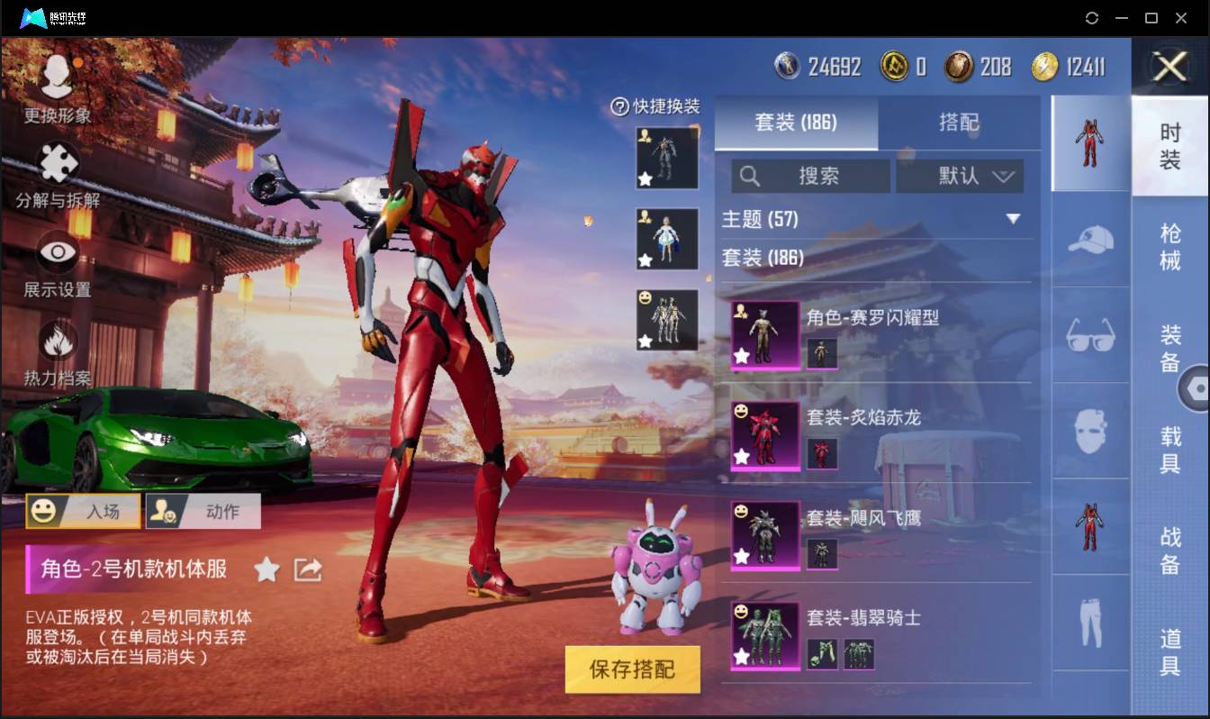 HPSW3329677和平精英账号详情图4 HPSW3329677和平精英账号详情图4