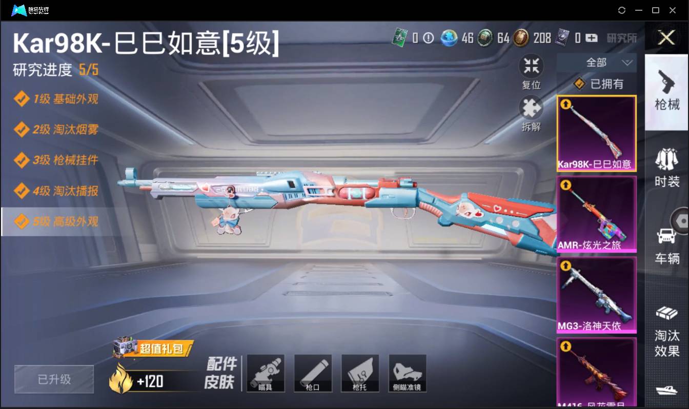 HPSW3329677和平精英账号详情图14 HPSW3329677和平精英账号详情图14