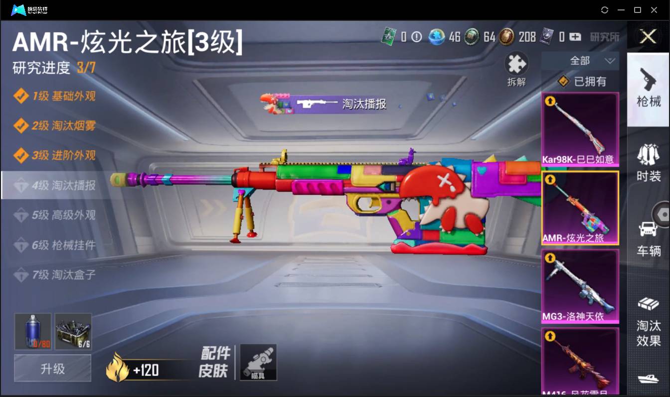 HPSW3329677和平精英账号详情图15 HPSW3329677和平精英账号详情图15
