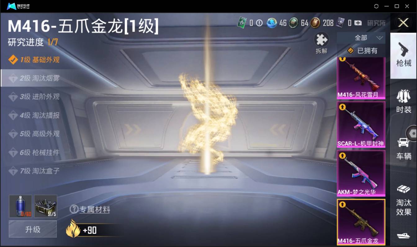 HPSW3329677和平精英账号详情图20 HPSW3329677和平精英账号详情图20