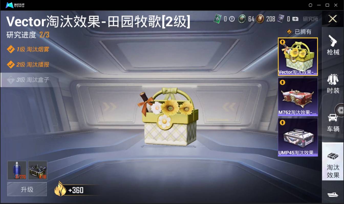 HPSW3329677和平精英账号详情图21 HPSW3329677和平精英账号详情图21