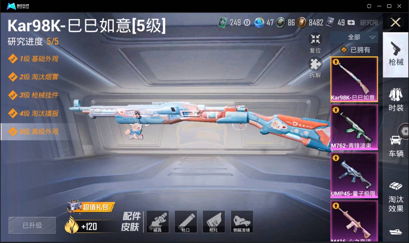 HPSW3329680和平精英账号详情图11