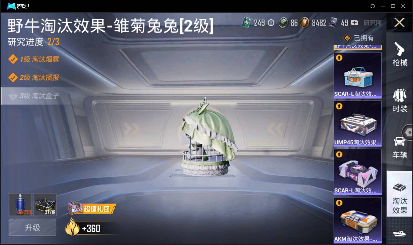 HPSW3329680和平精英账号详情图16