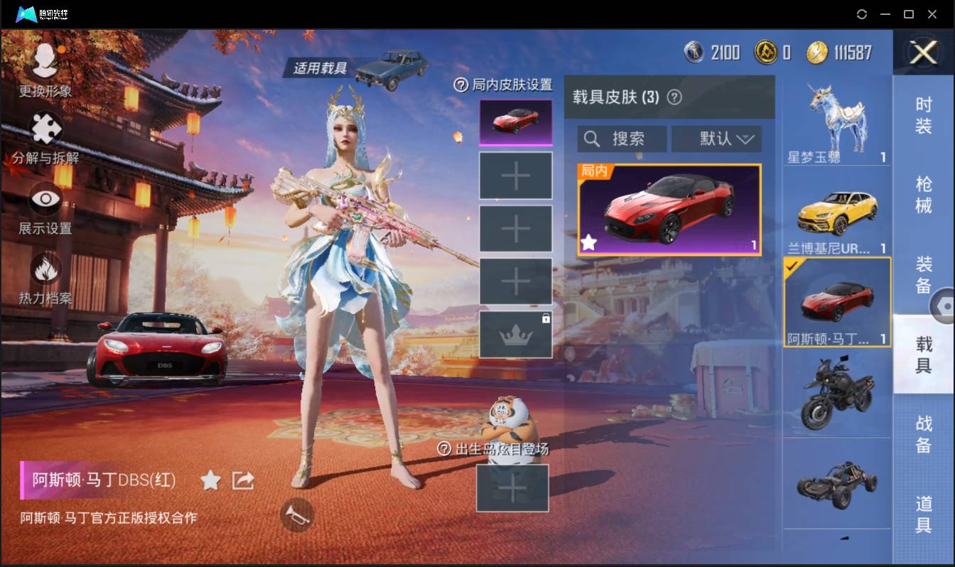 HPSW3329680和平精英账号详情图10