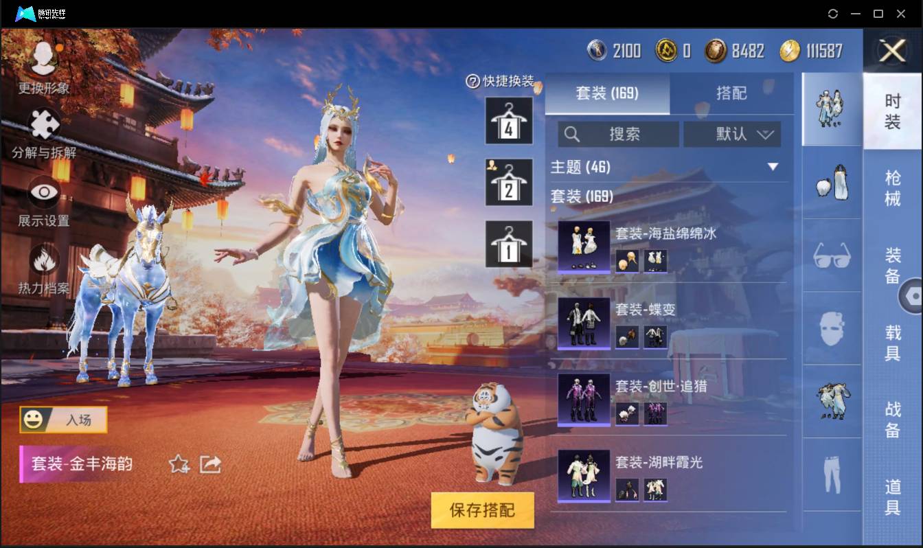 HPSW3329680和平精英账号详情图5