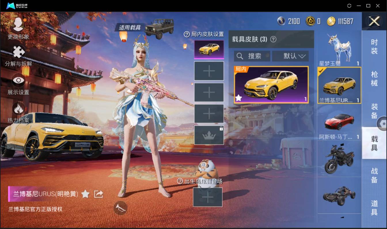 HPSW3329680和平精英账号详情图9
