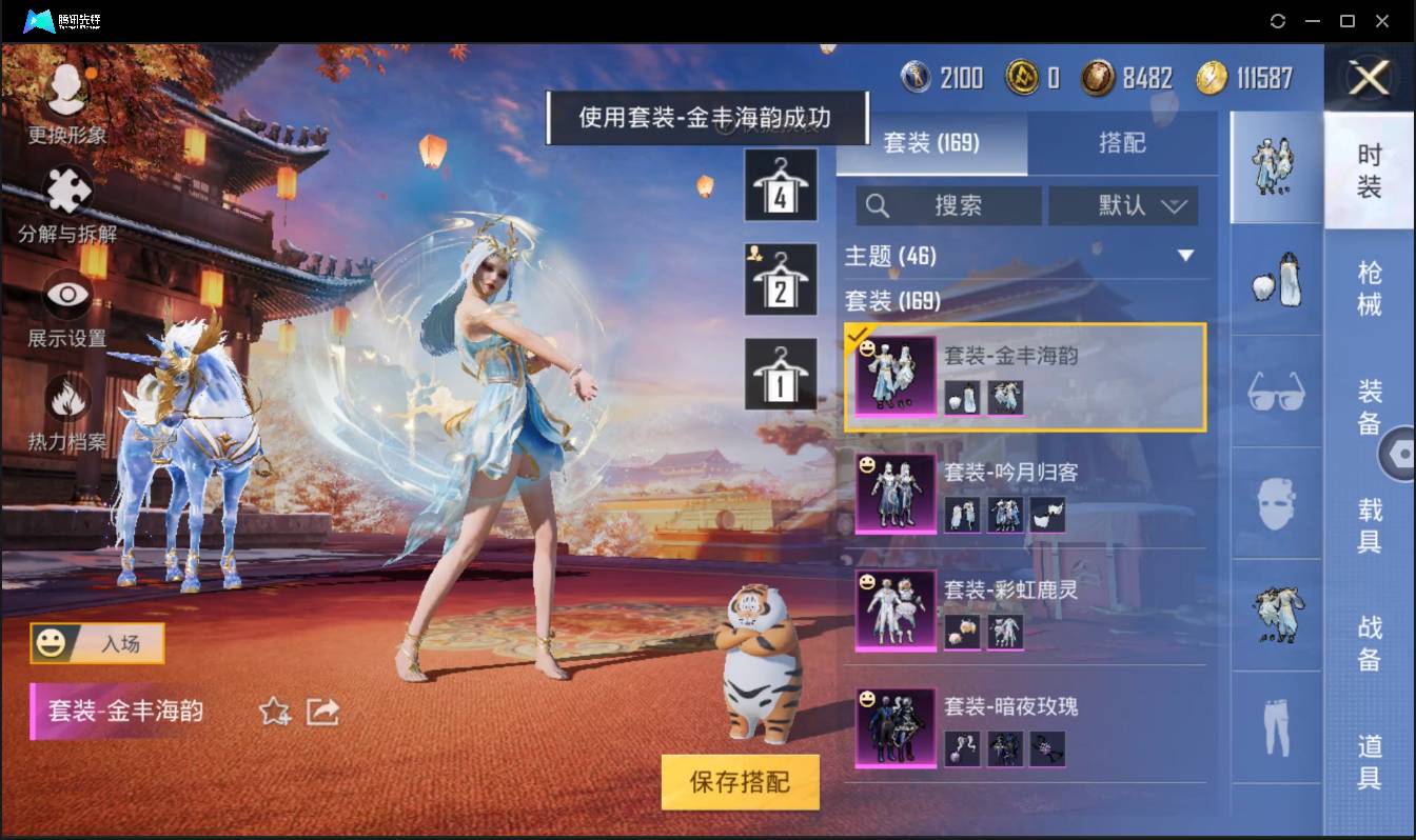 HPSW3329680和平精英账号详情图3
