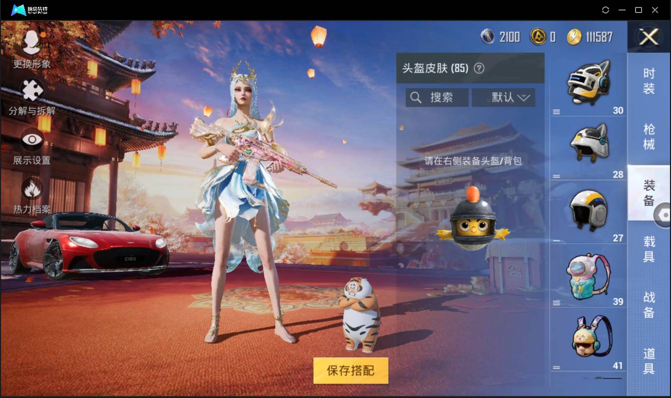 HPSW3329680和平精英账号详情图18
