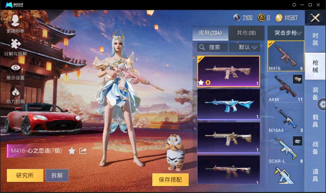 HPSW3329680和平精英账号详情图17