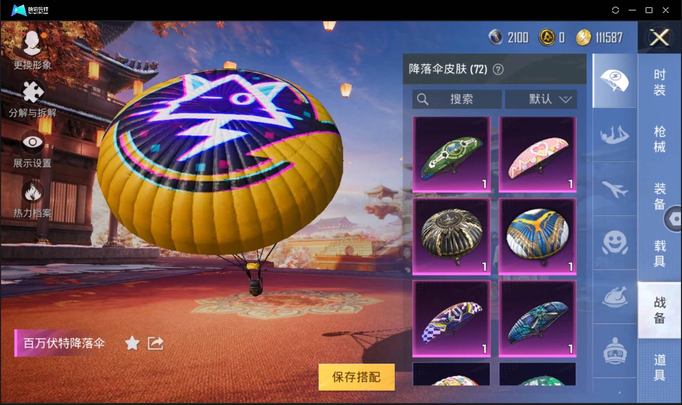 HPSW3329680和平精英账号详情图21