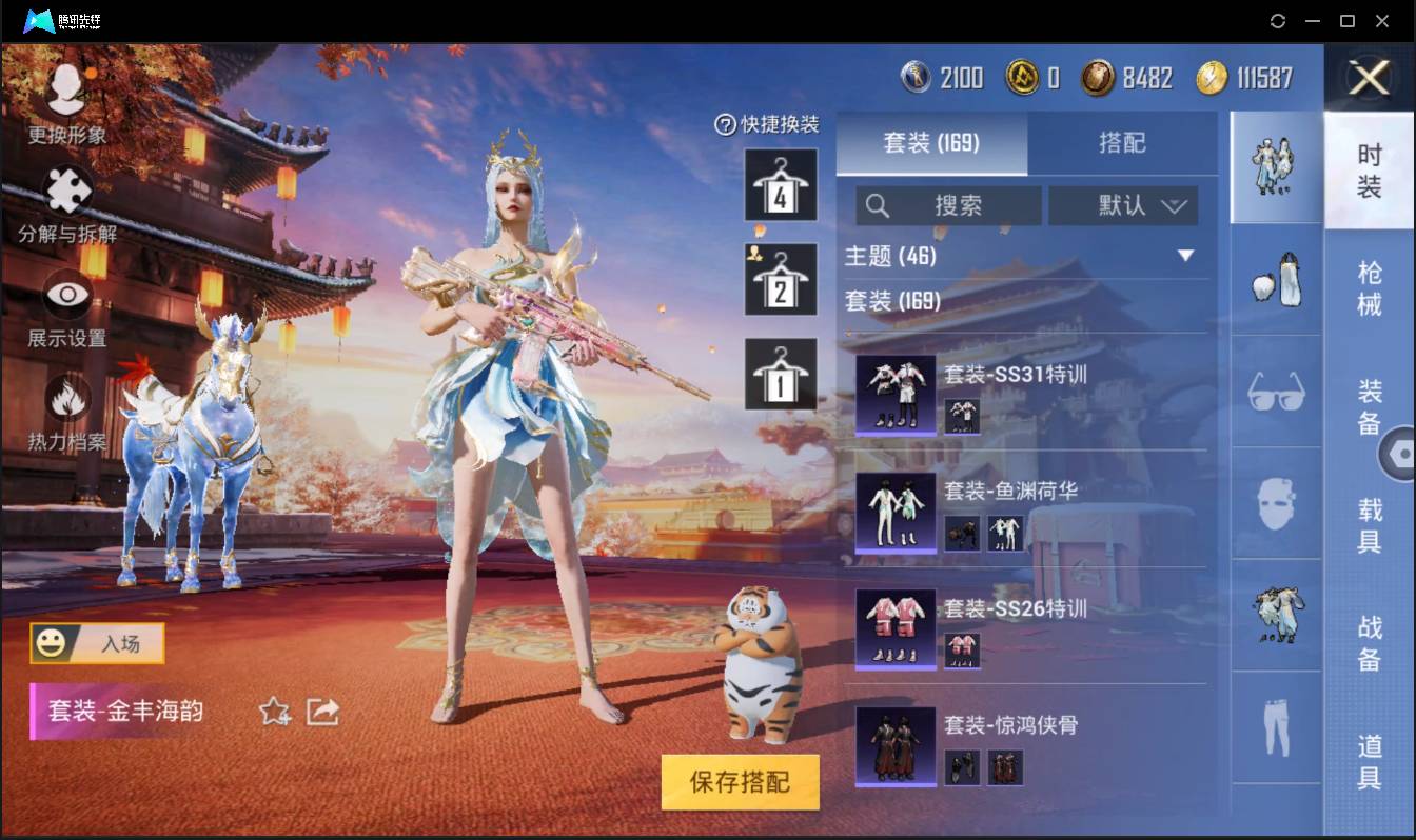 HPSW3329680和平精英账号详情图8