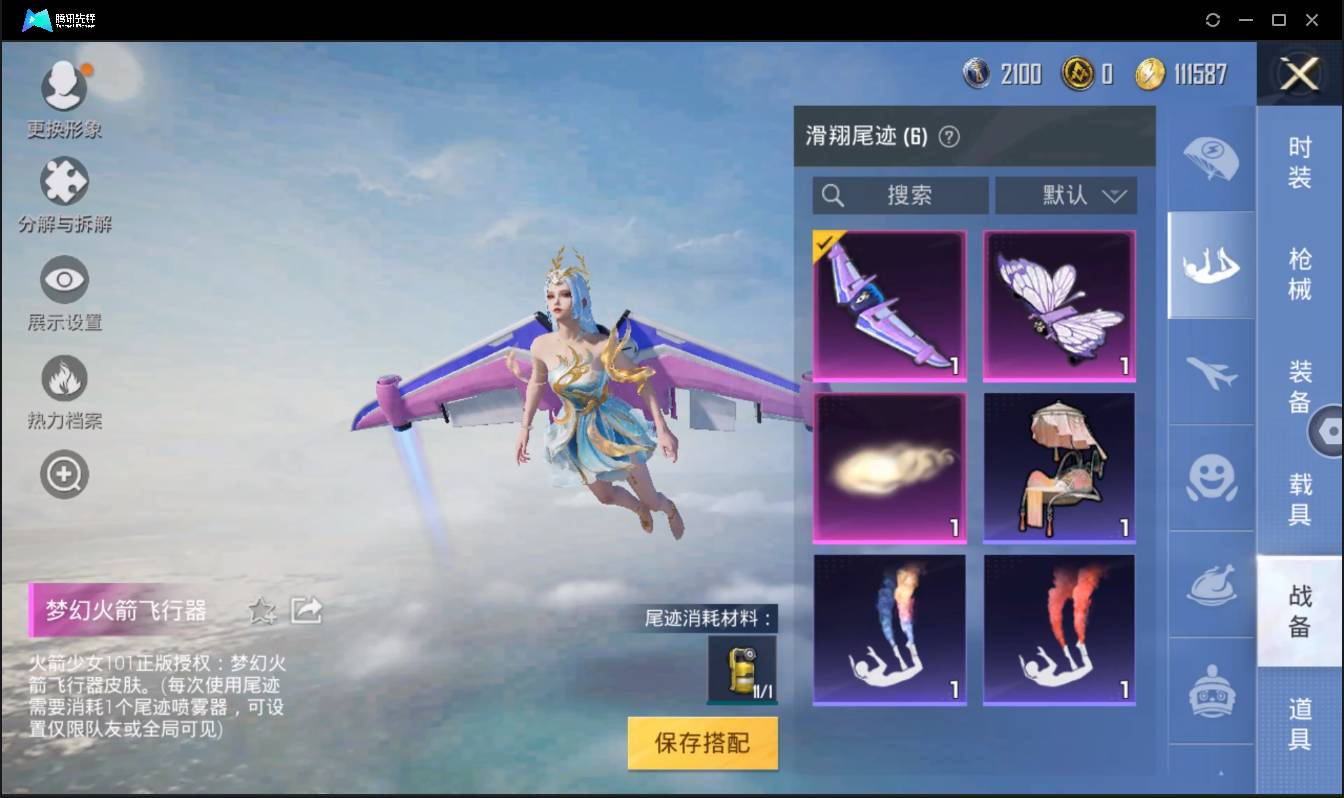HPSW3329680和平精英账号详情图22