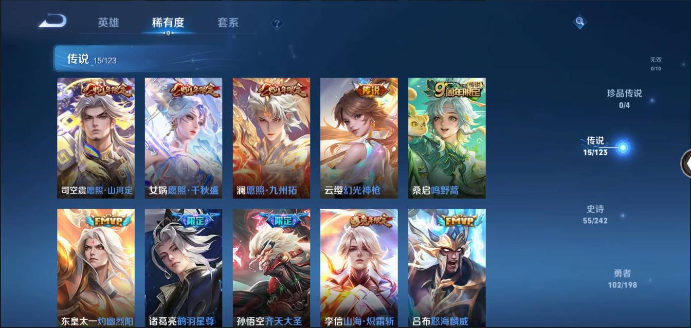 HPSW3329680和平精英账号详情图30