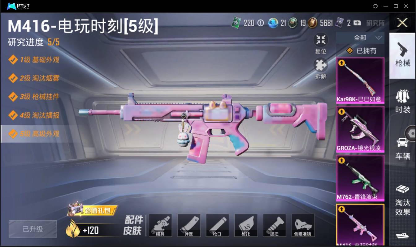 HPSW3329681和平精英账号详情图13